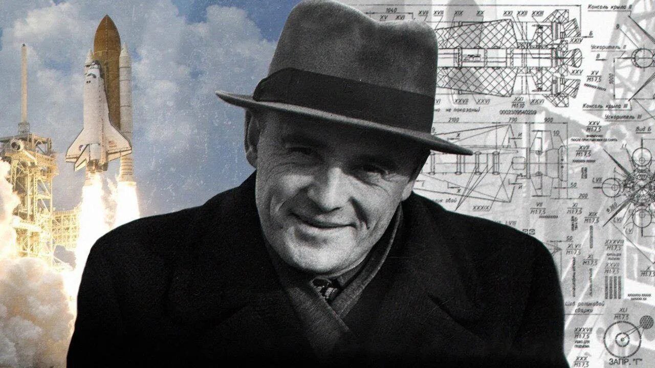 Сергей Королёв